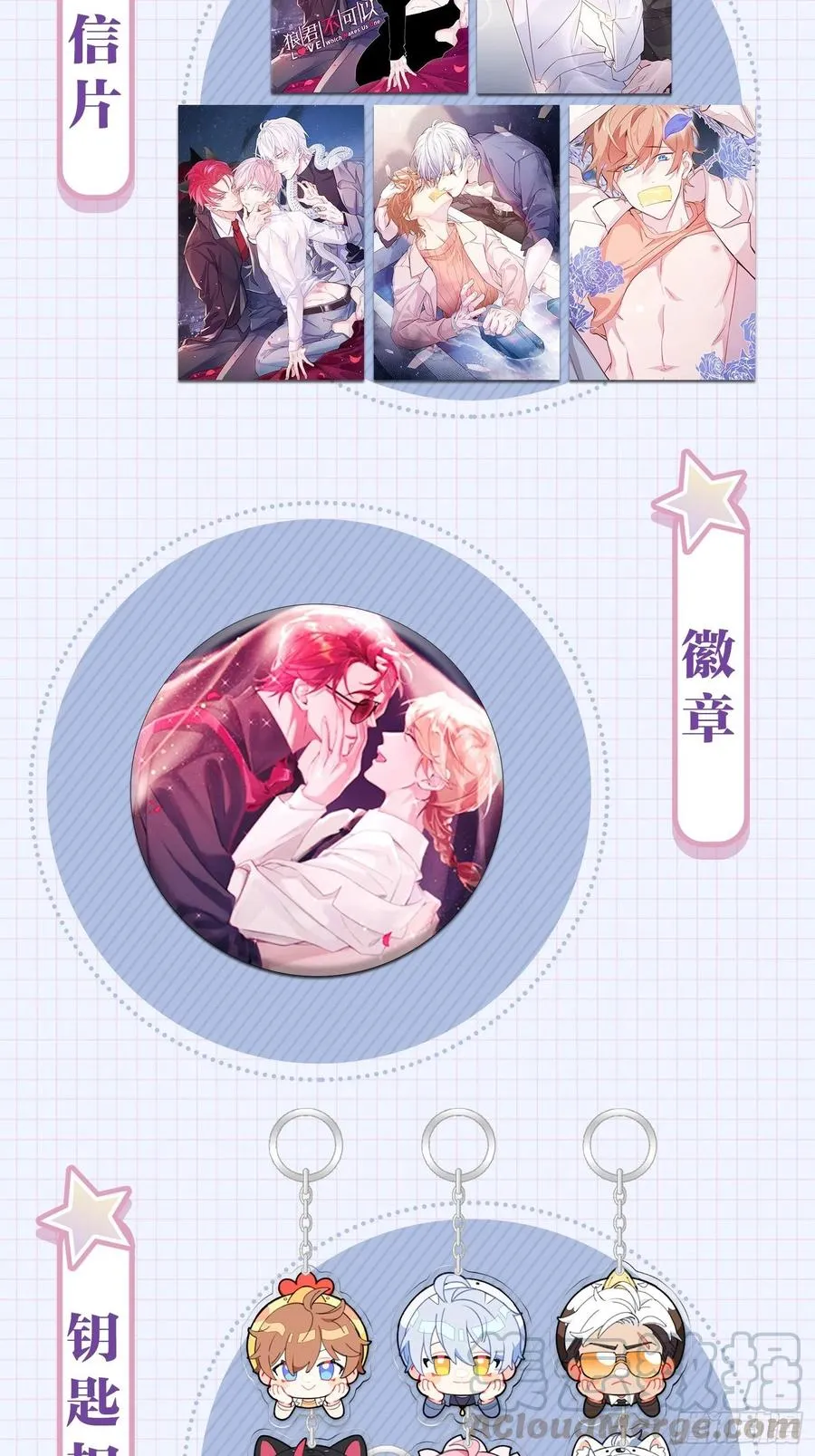 谢谢，My lord 第61页