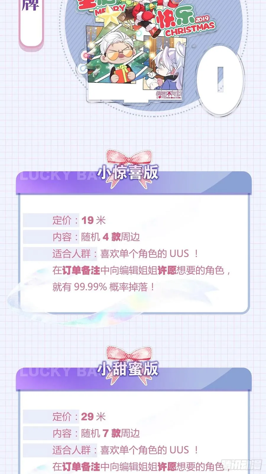 谢谢，My lord 第63页