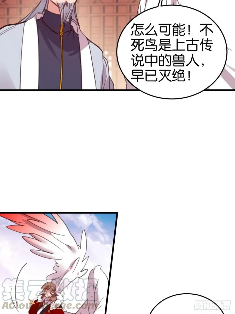 真正的兽王是我！ 第4页