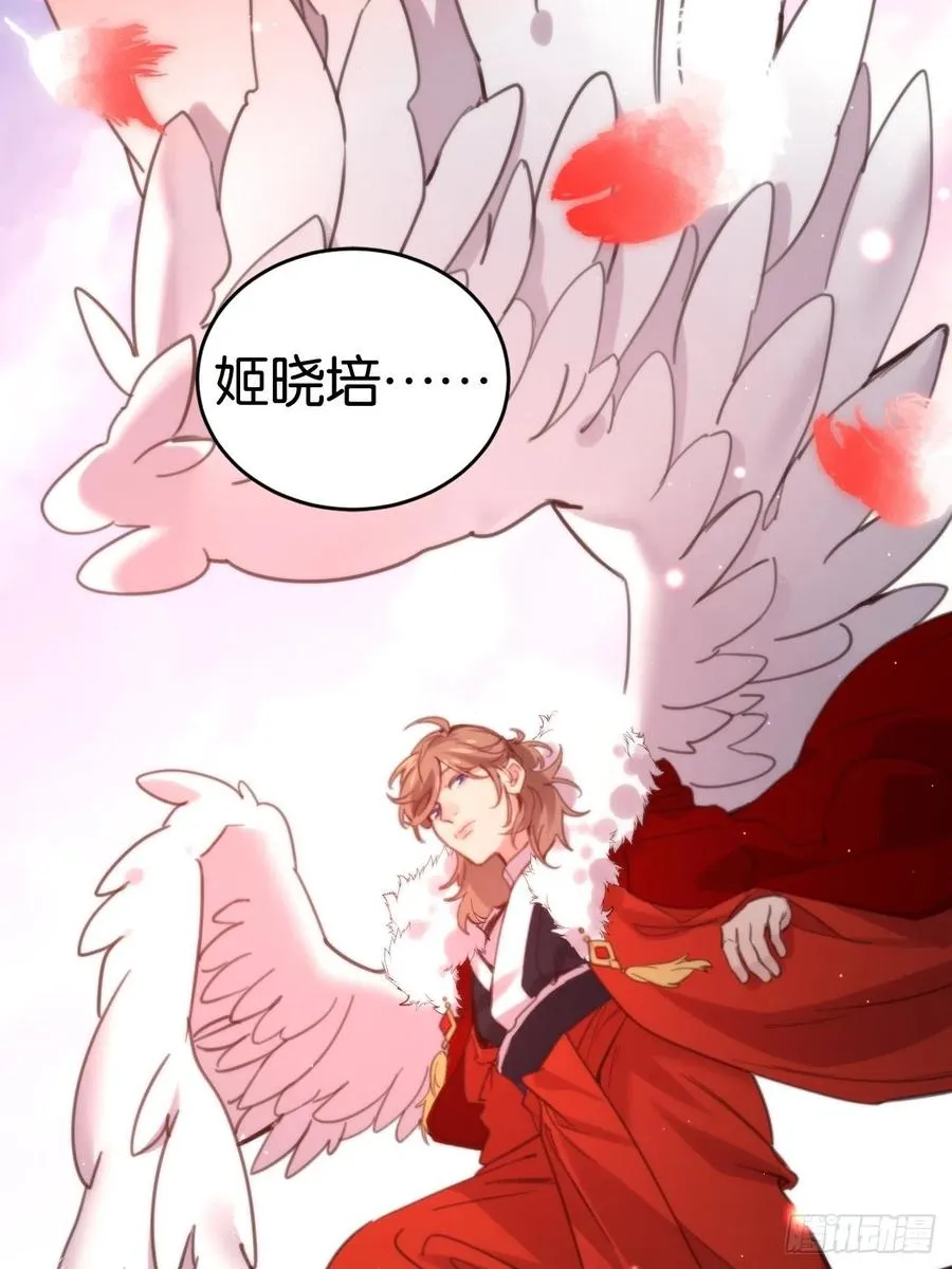真正的兽王是我！ 第6页