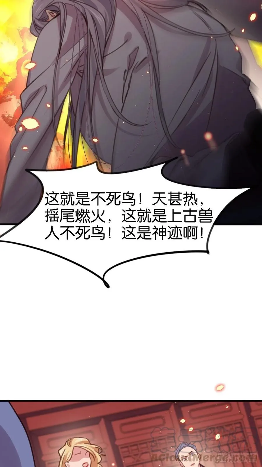 真正的兽王是我！ 第13页