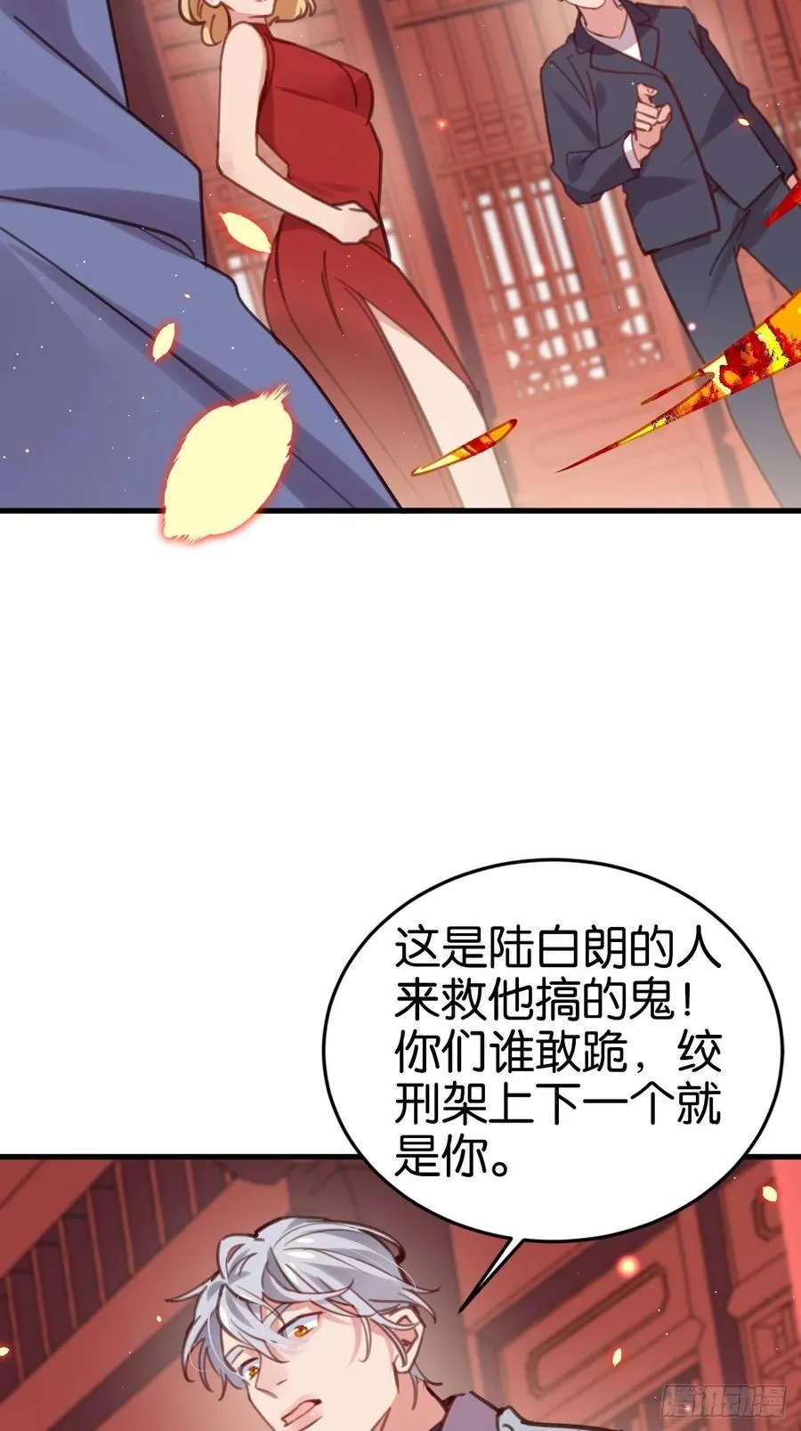 真正的兽王是我！ 第14页