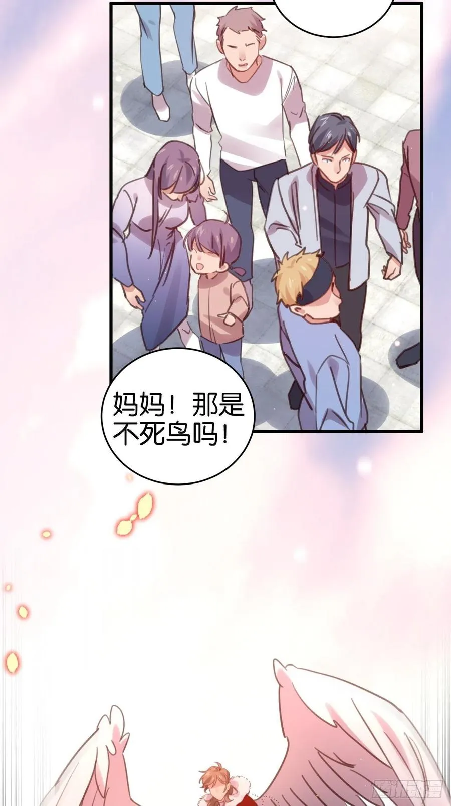 真正的兽王是我！ 第17页