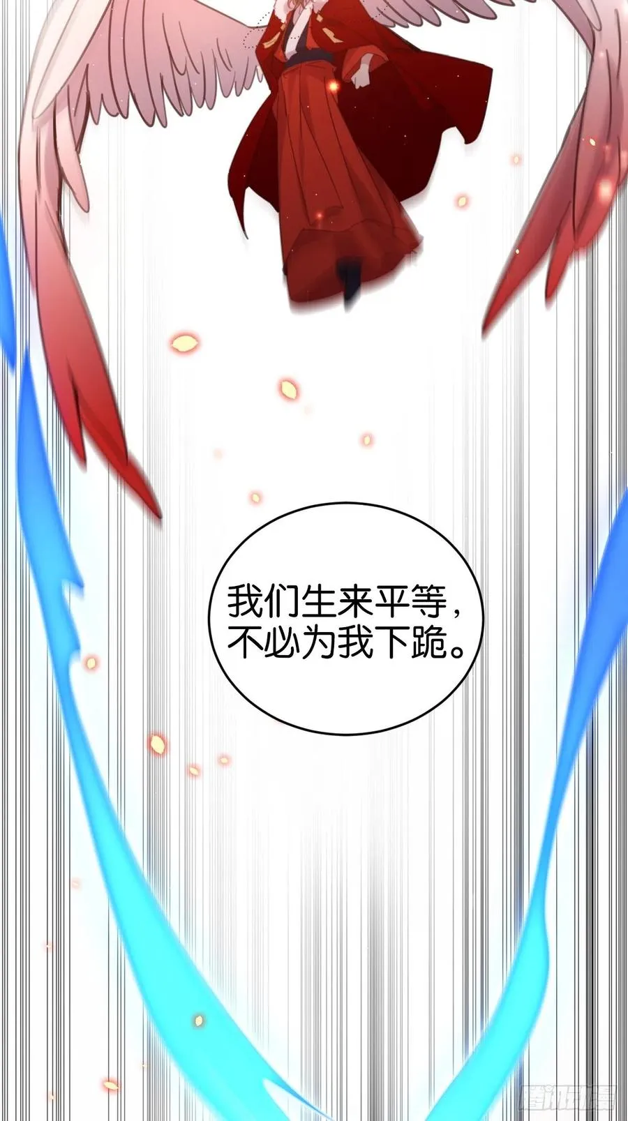 真正的兽王是我！ 第18页