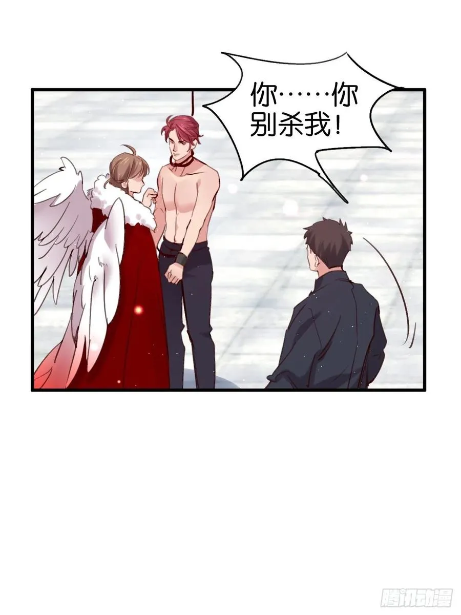 真正的兽王是我！ 第21页