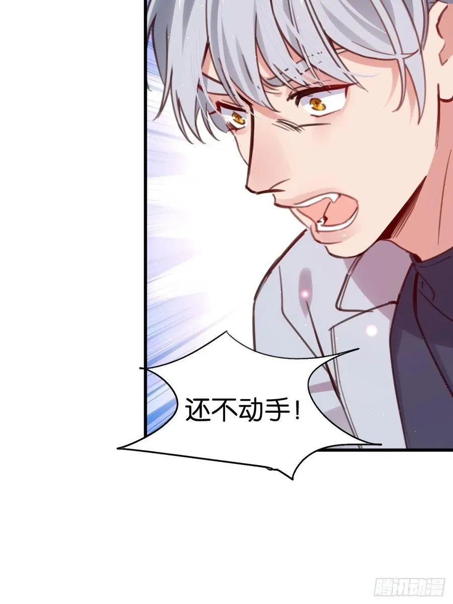 真正的兽王是我！ 第29页