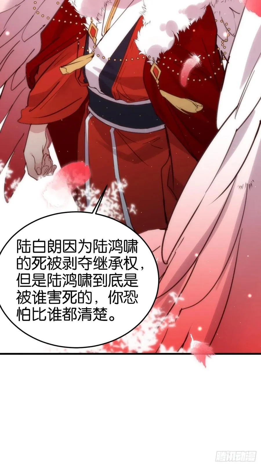 真正的兽王是我！ 第36页