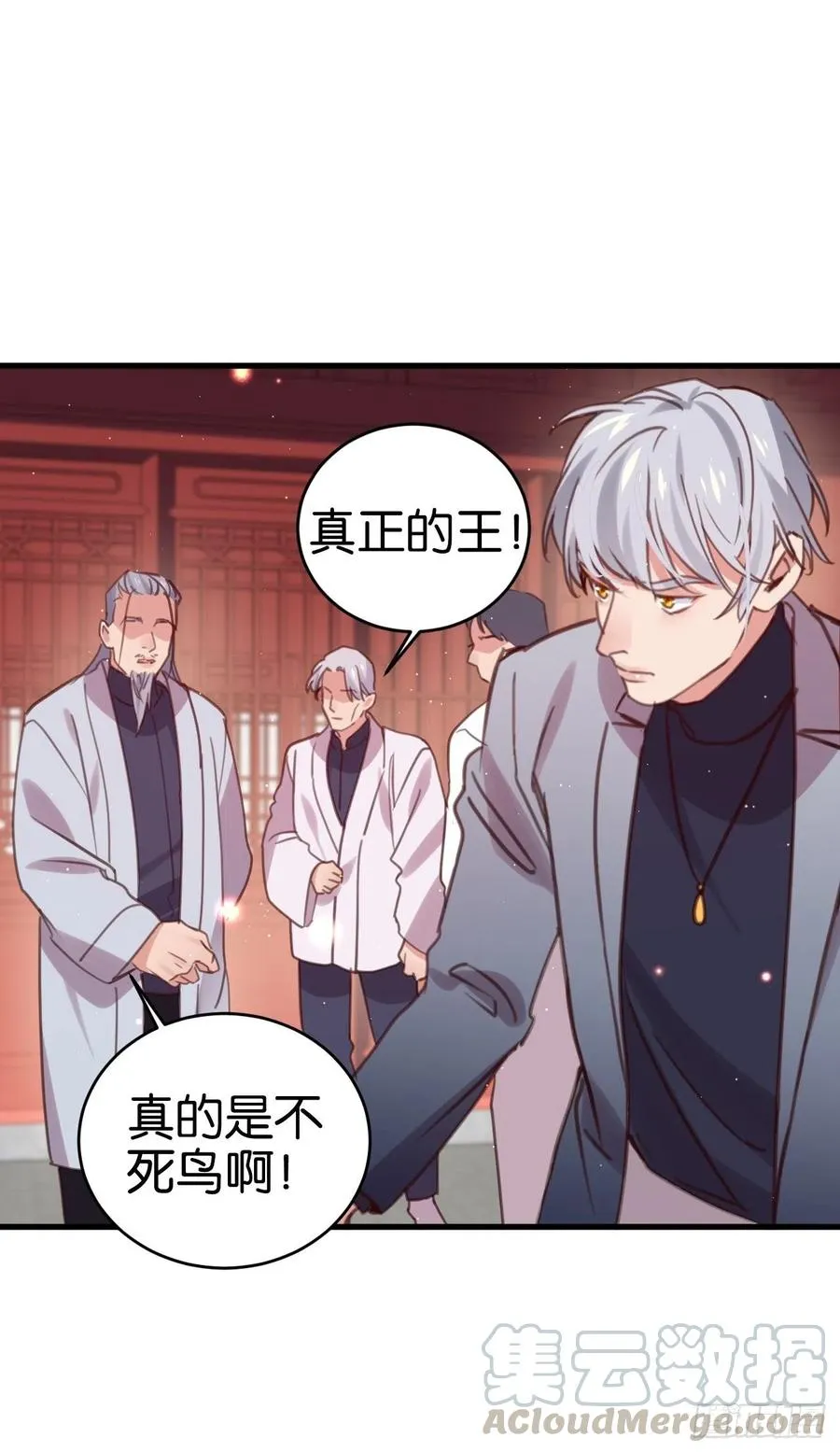 真正的兽王是我！ 第40页