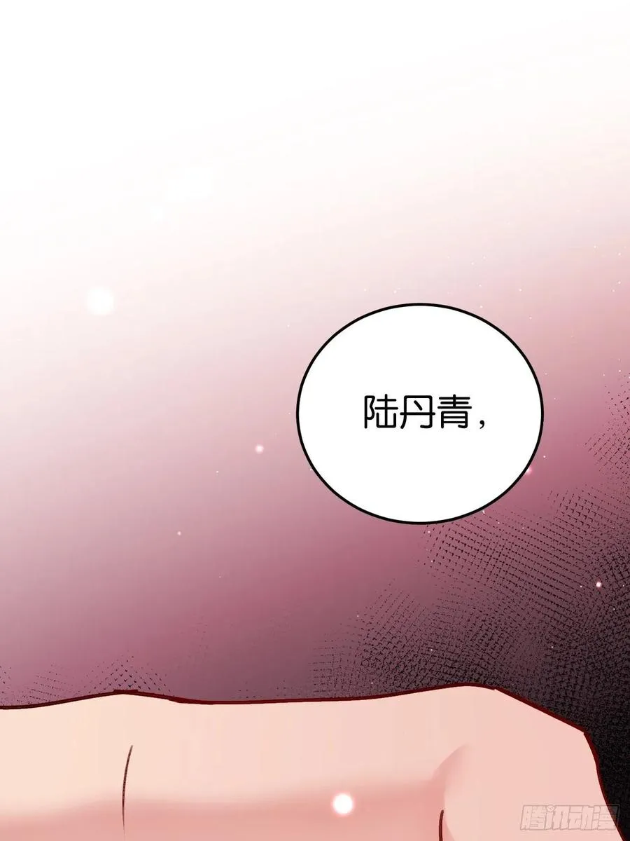 真正的兽王是我！ 第41页