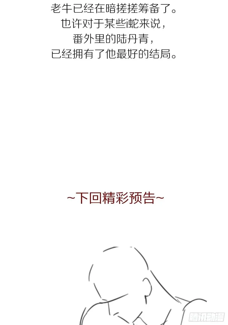 真正的兽王是我！ 第48页