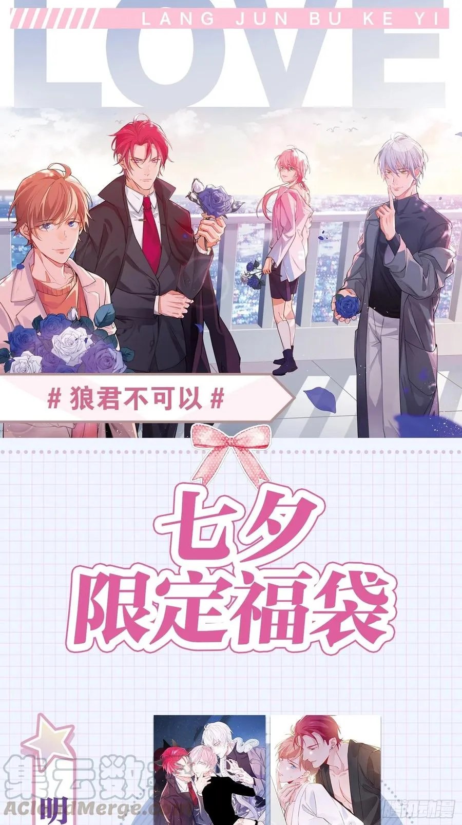 真正的兽王是我！ 第55页