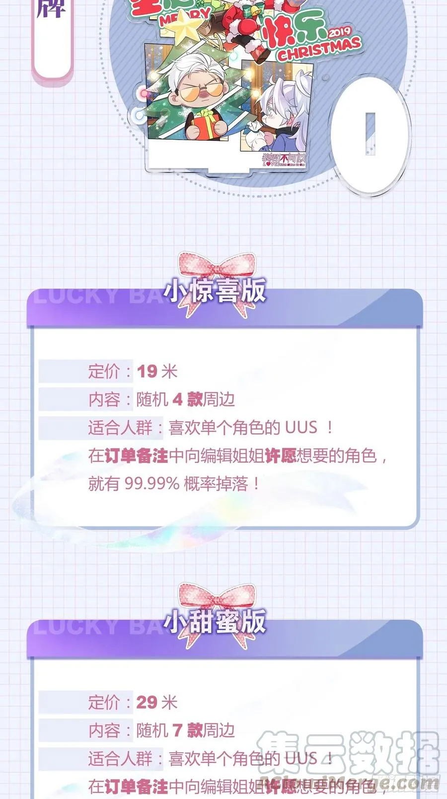 真正的兽王是我！ 第58页