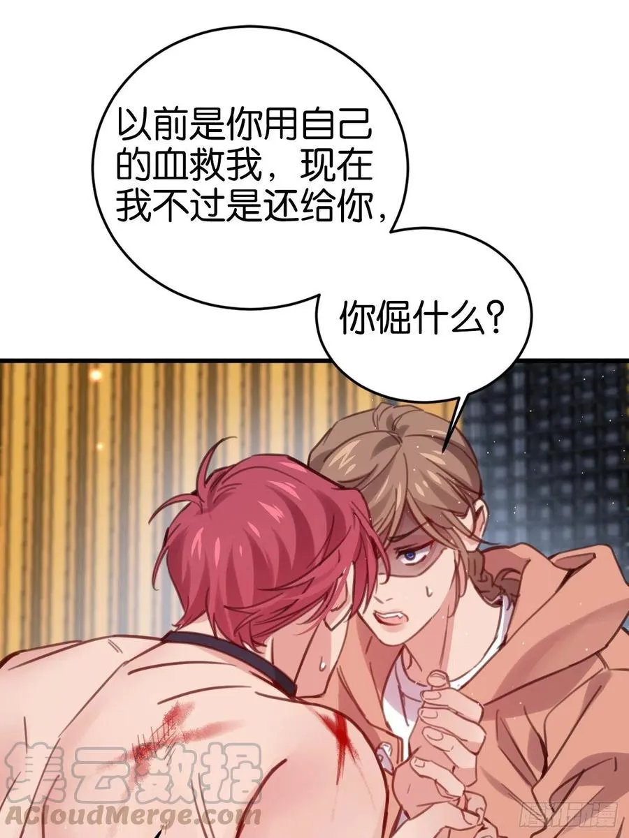 等我来救你 第7页