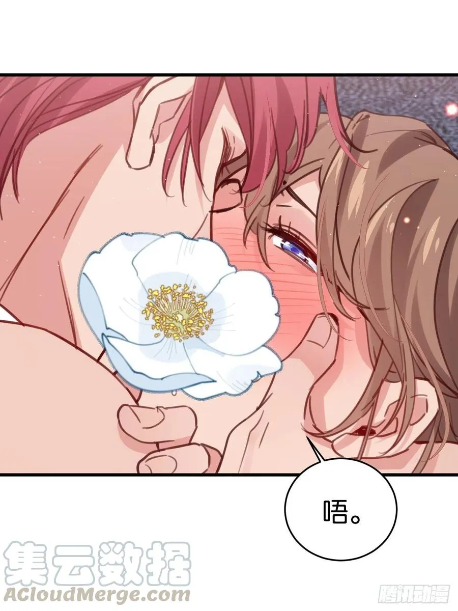 等我来救你 第16页