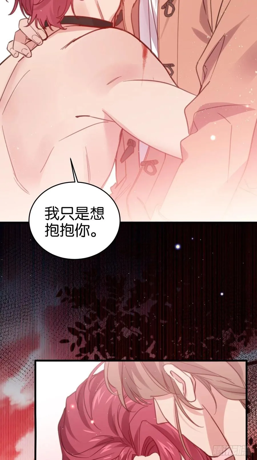 等我来救你 第21页