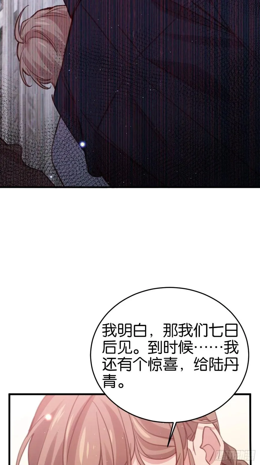 等我来救你 第24页