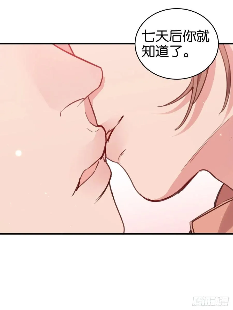 等我来救你 第26页