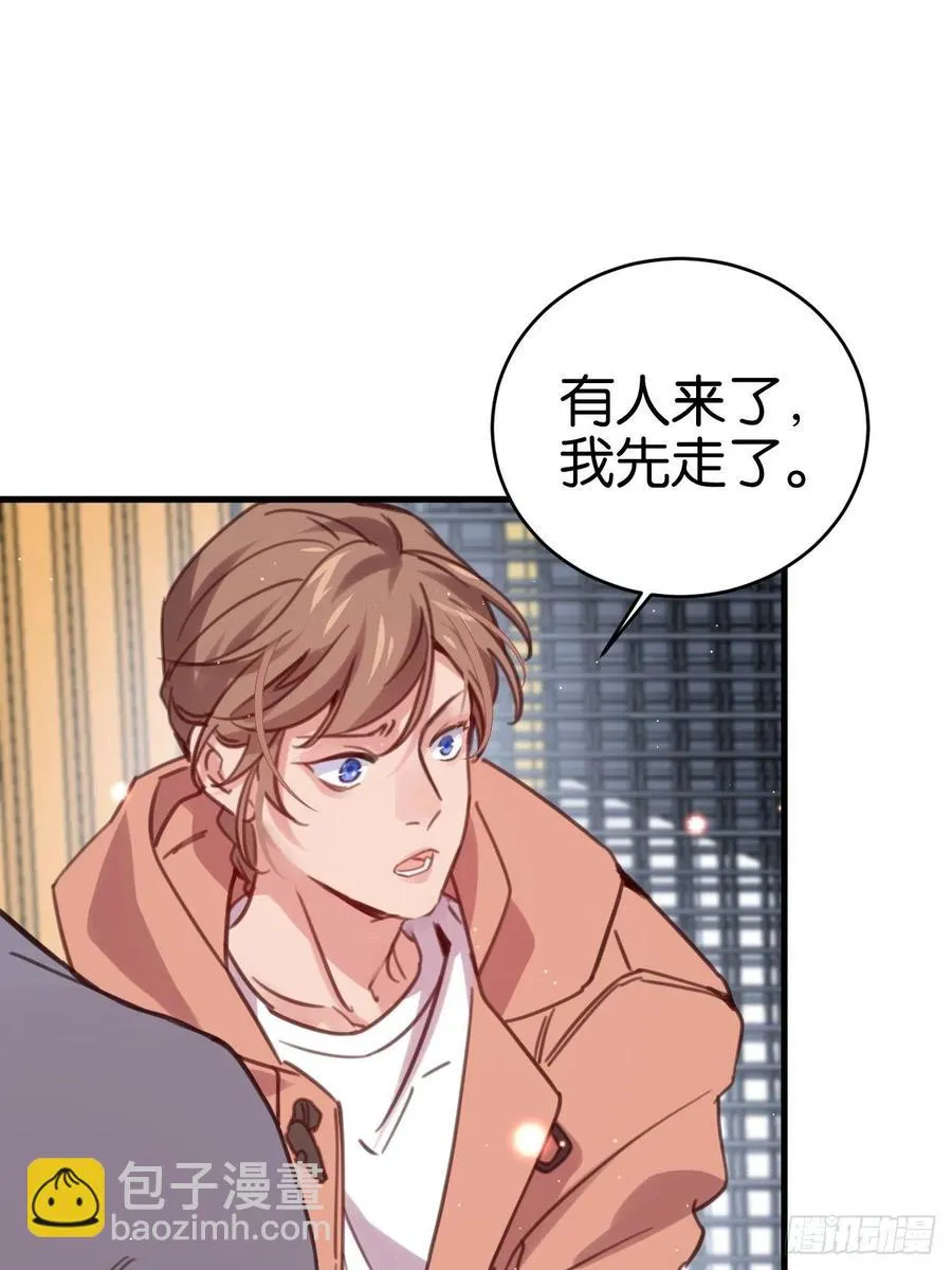 等我来救你 第27页