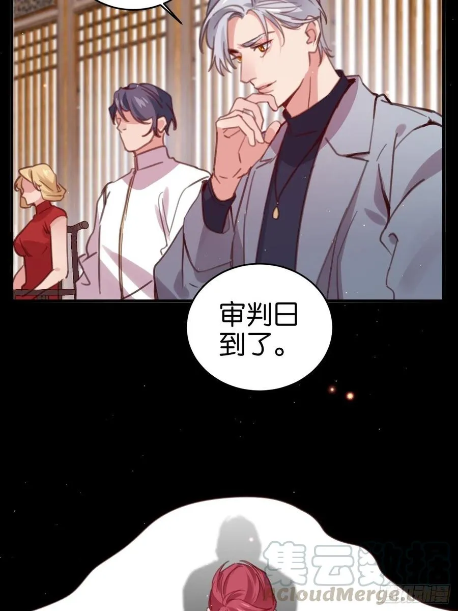 等我来救你 第34页