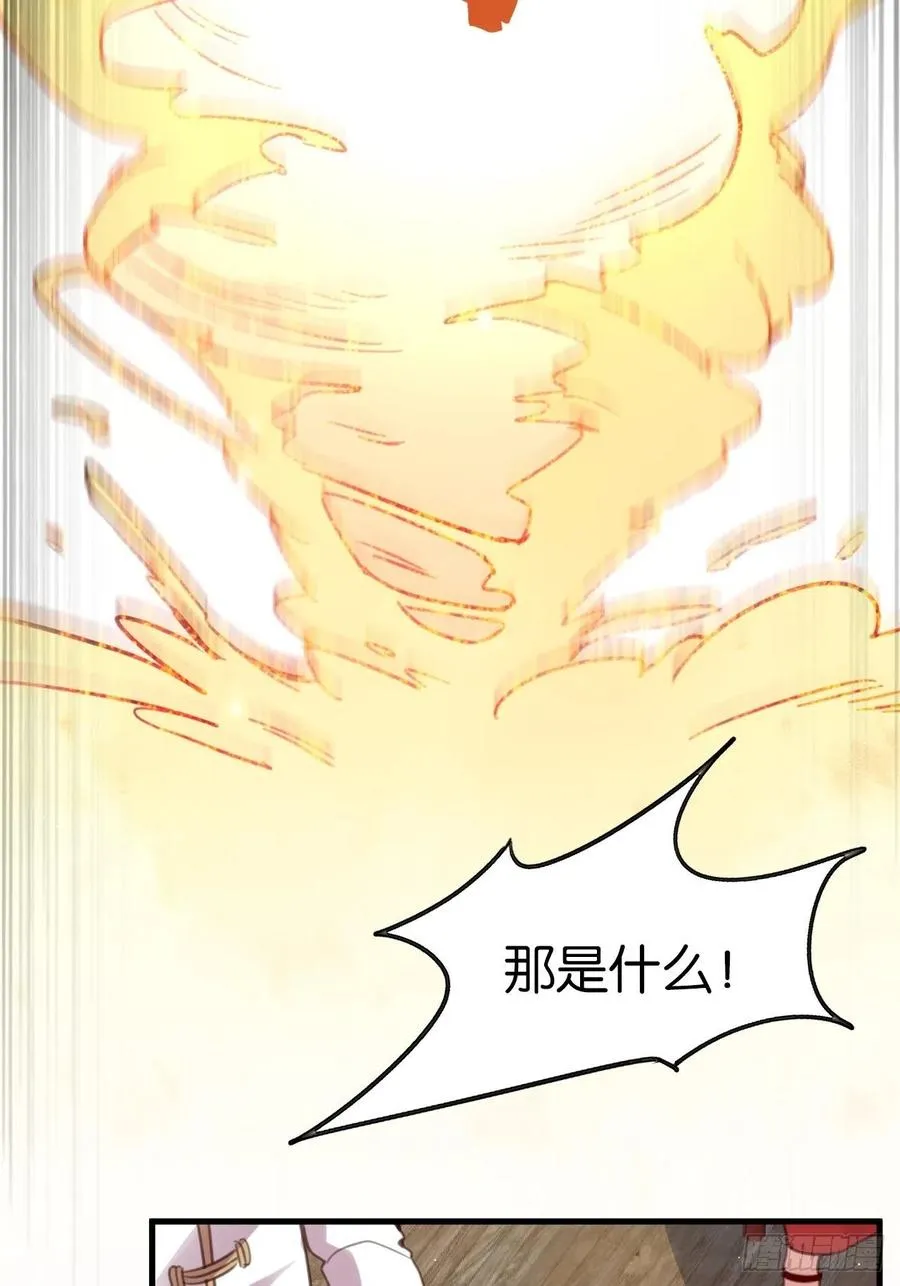 等我来救你 第44页