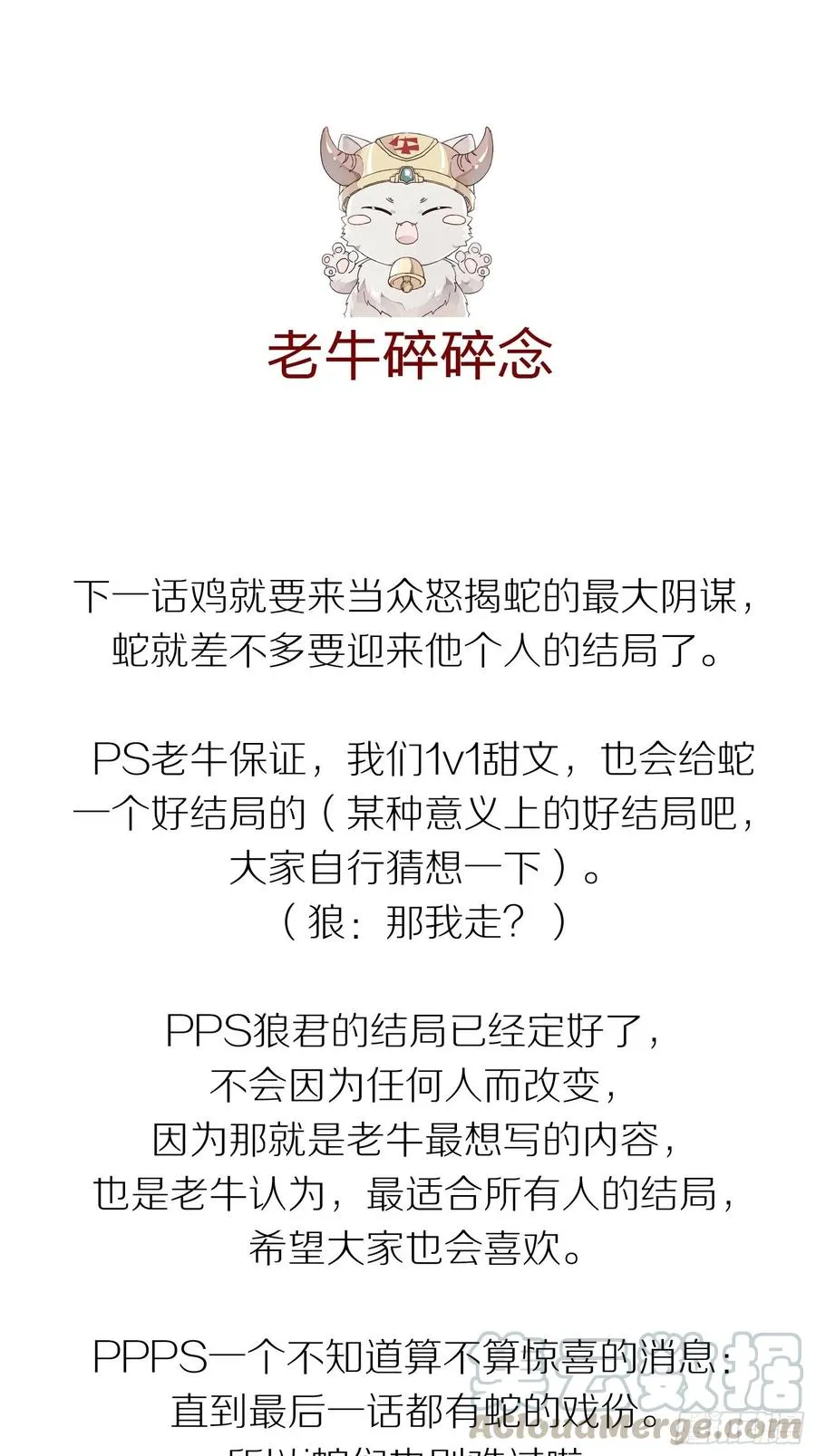 等我来救你 第49页