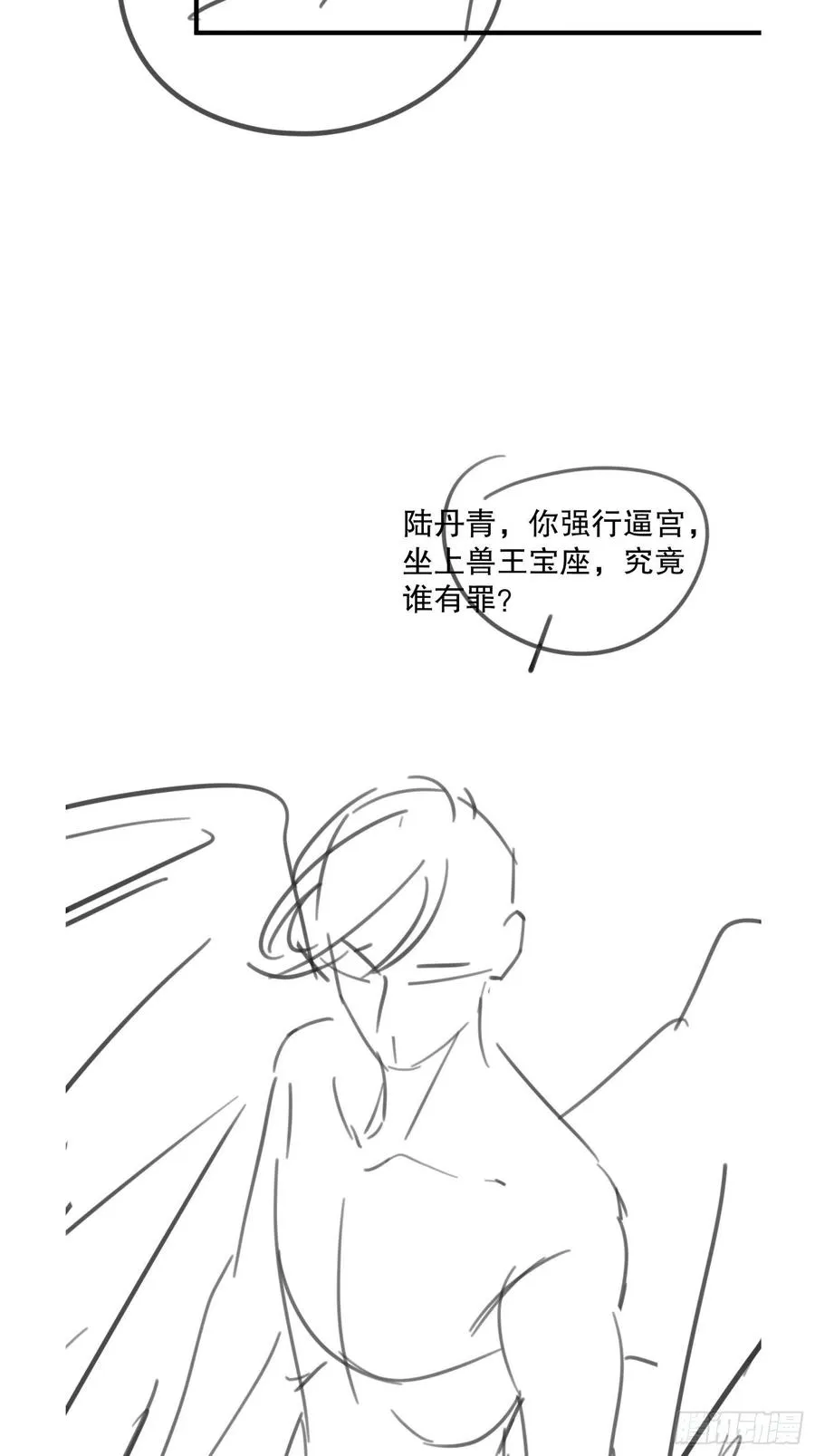 等我来救你 第51页
