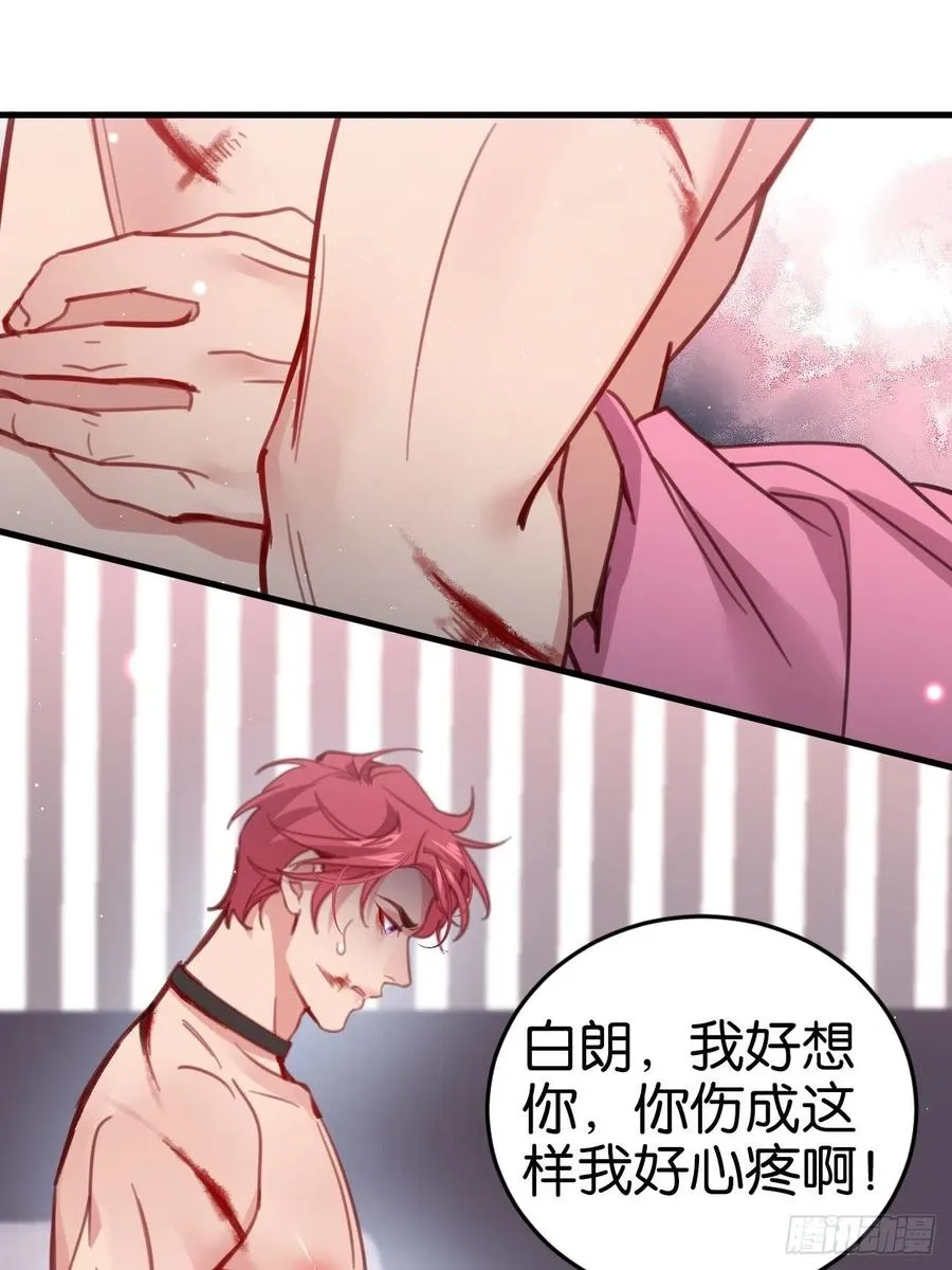 无论你如何，我都全然接受 第5页