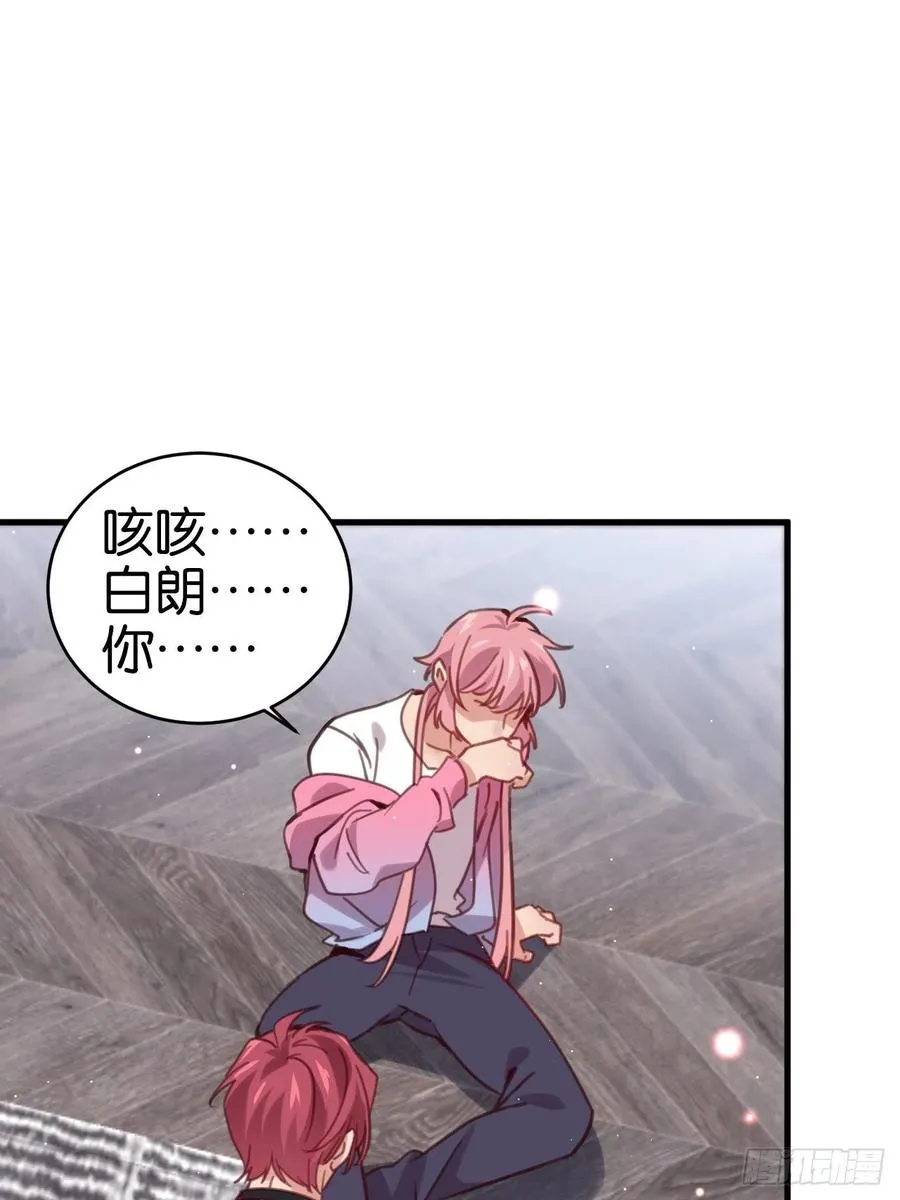 无论你如何，我都全然接受 第15页