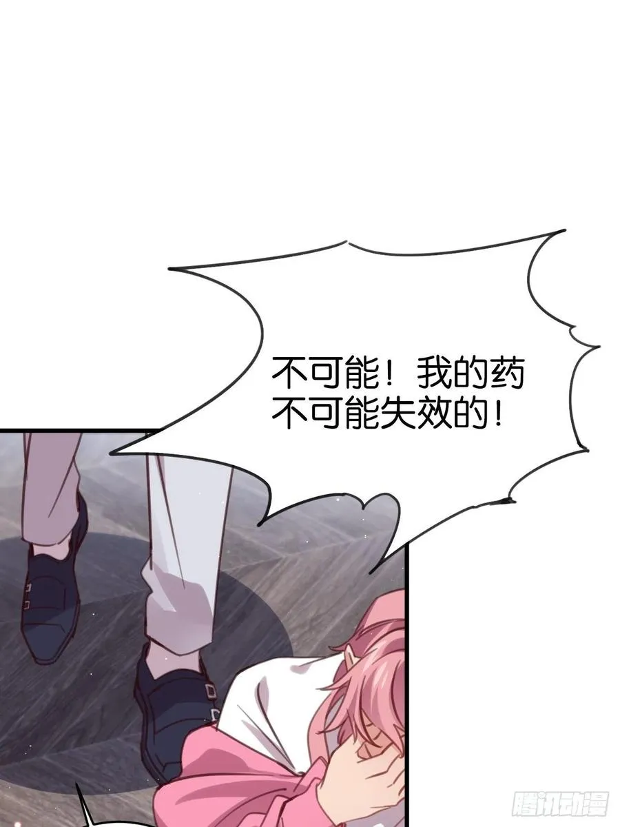 无论你如何，我都全然接受 第21页