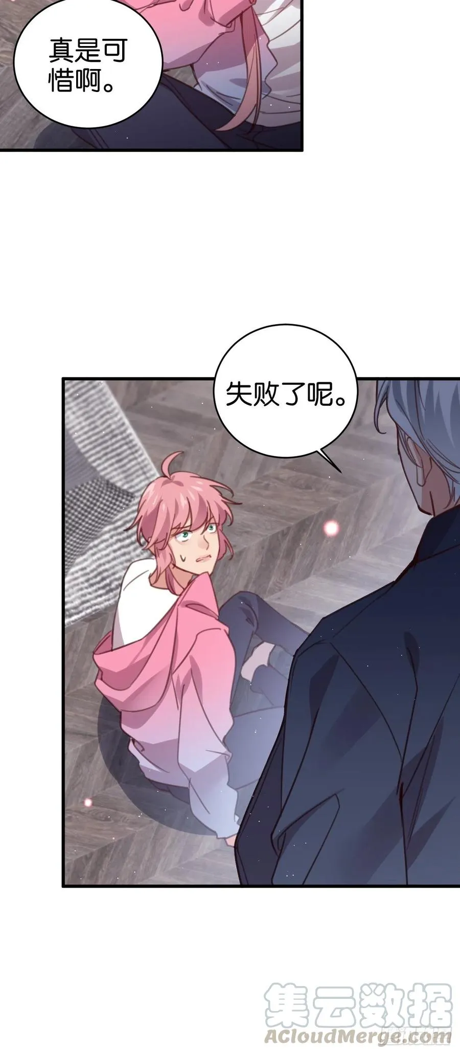 无论你如何，我都全然接受 第22页