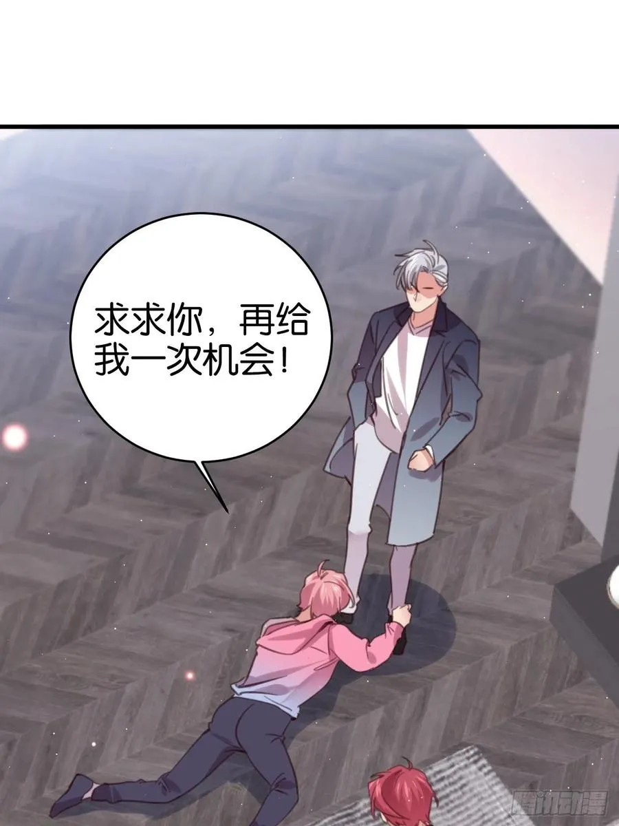 无论你如何，我都全然接受 第23页