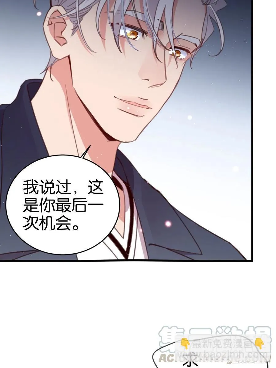 无论你如何，我都全然接受 第25页