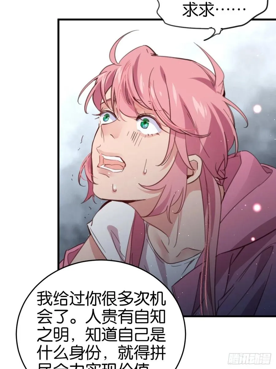 无论你如何，我都全然接受 第26页