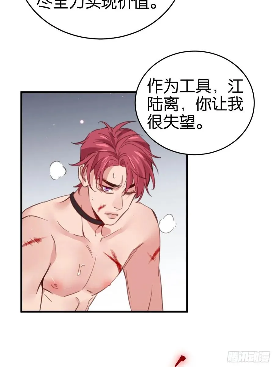 无论你如何，我都全然接受 第27页