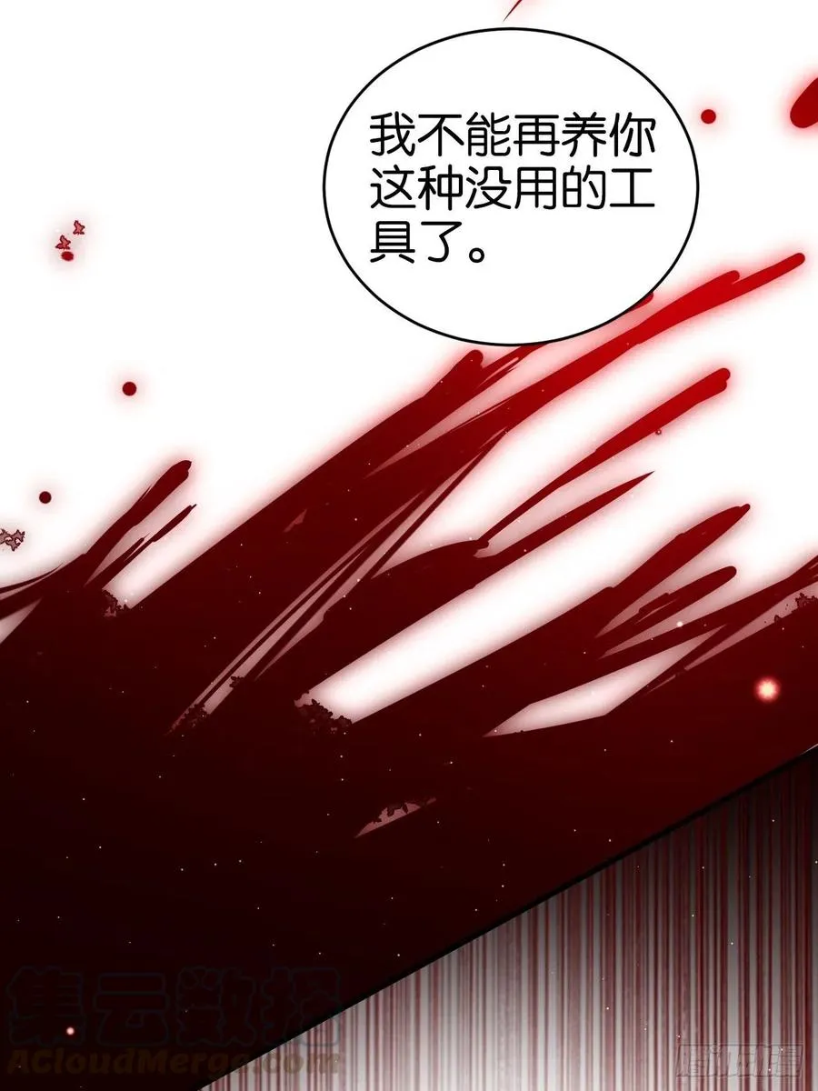 无论你如何，我都全然接受 第28页