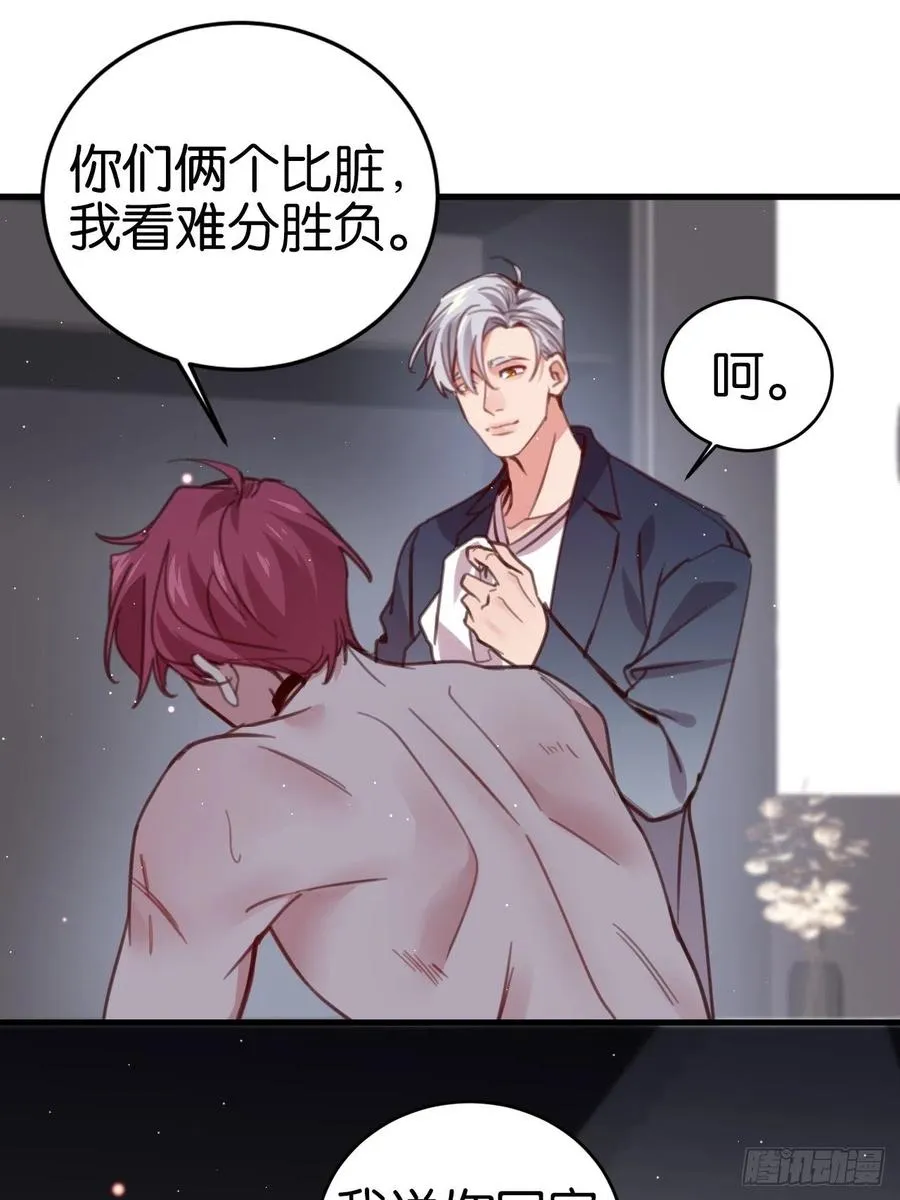 无论你如何，我都全然接受 第32页