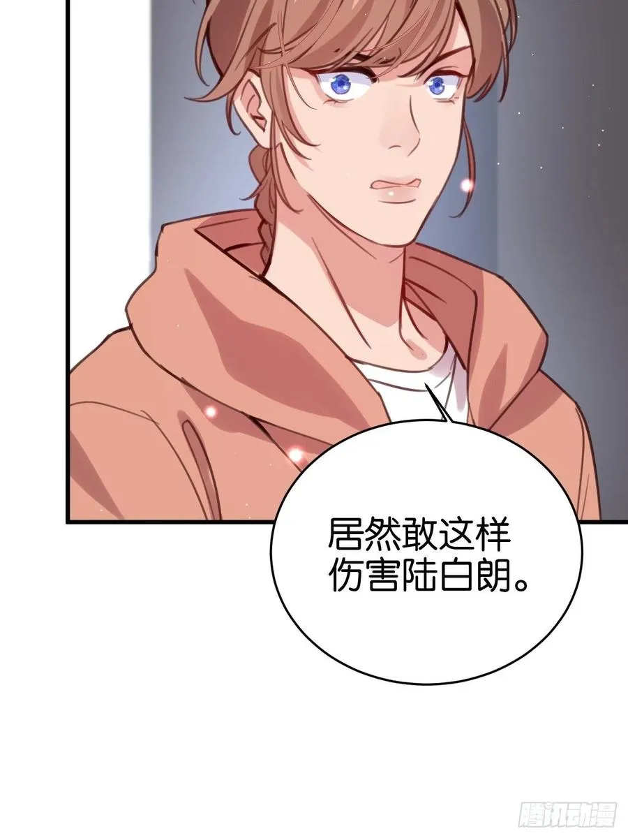 无论你如何，我都全然接受 第38页
