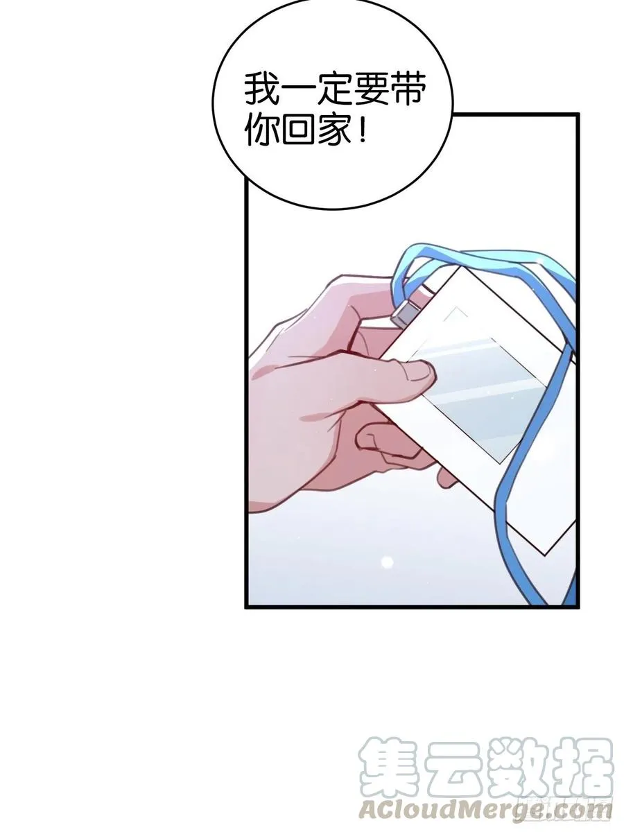 无论你如何，我都全然接受 第40页