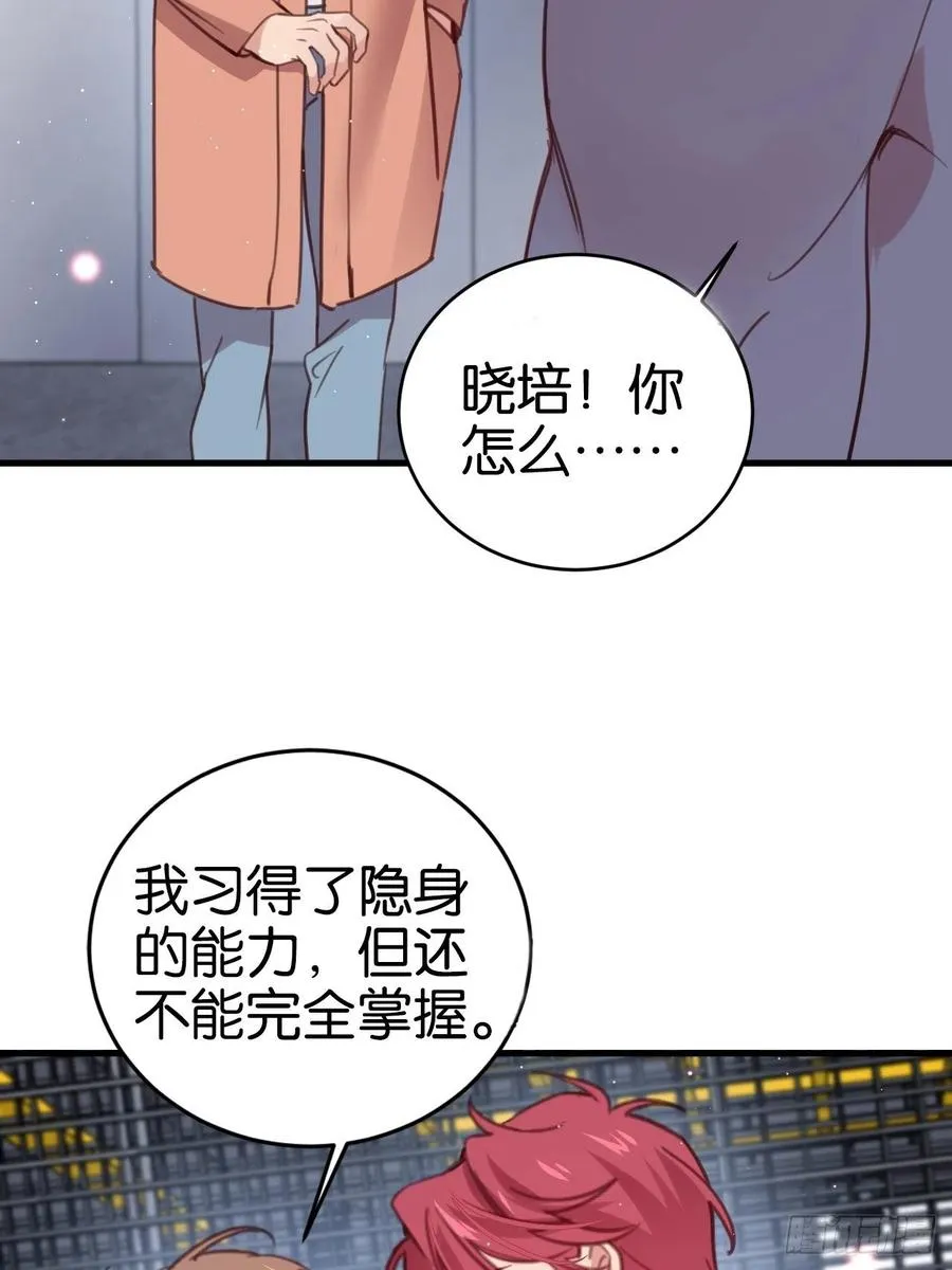 无论你如何，我都全然接受 第45页