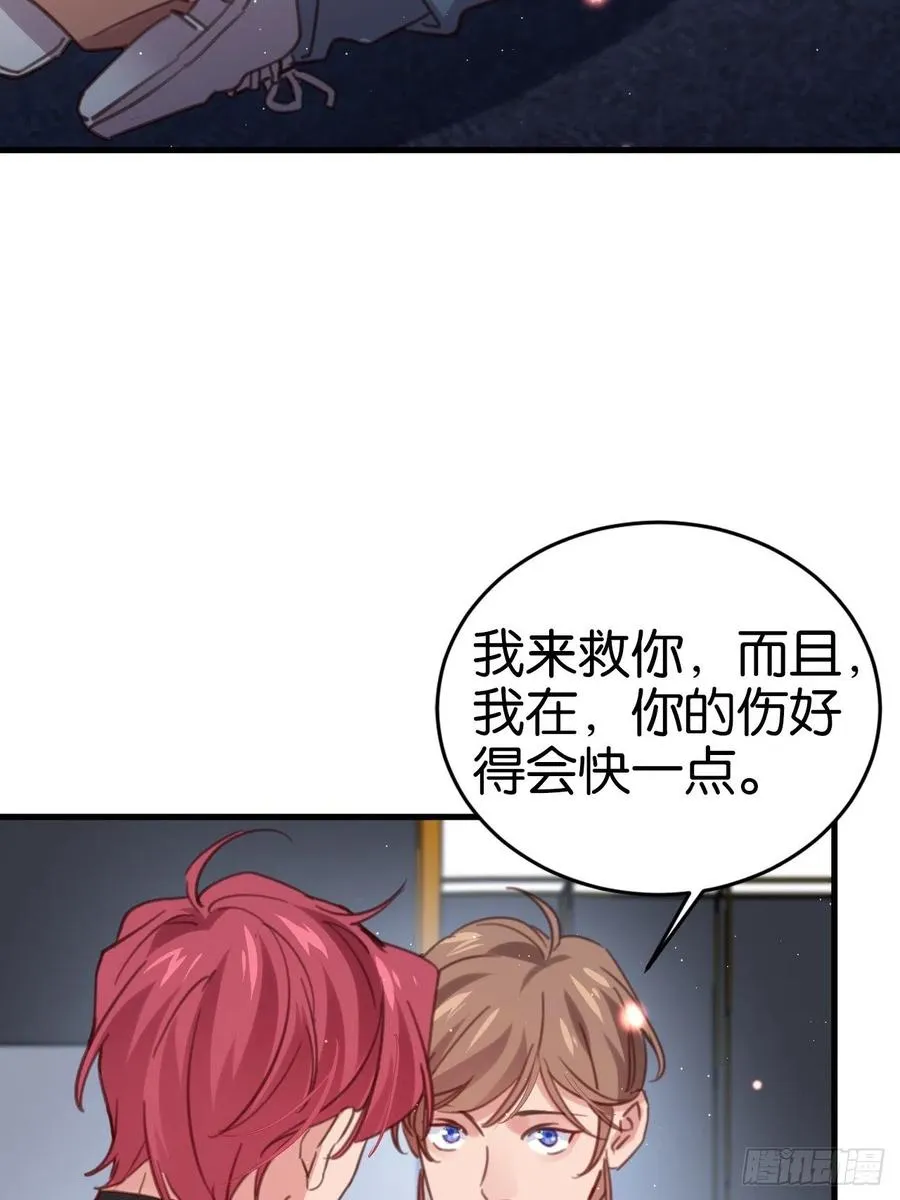 无论你如何，我都全然接受 第47页