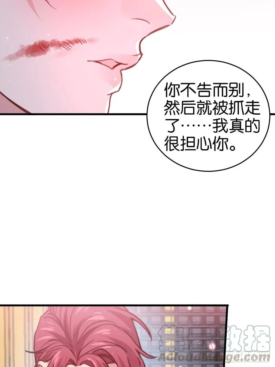 无论你如何，我都全然接受 第52页