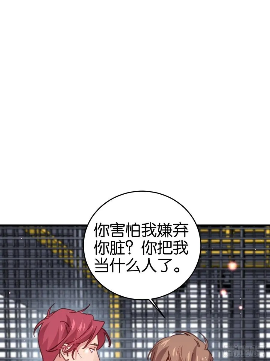 无论你如何，我都全然接受 第56页