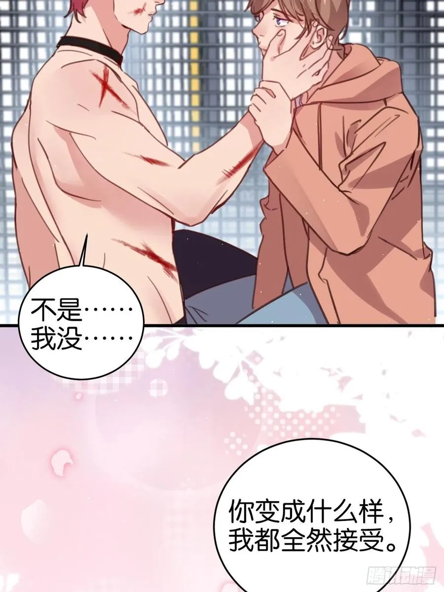 无论你如何，我都全然接受 第57页