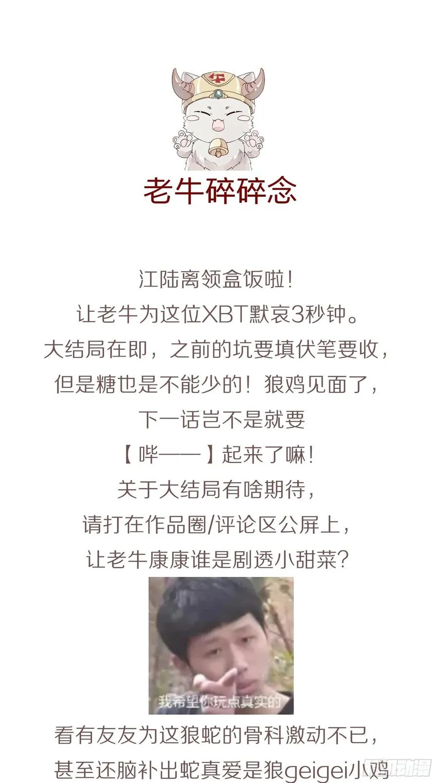 无论你如何，我都全然接受 第65页