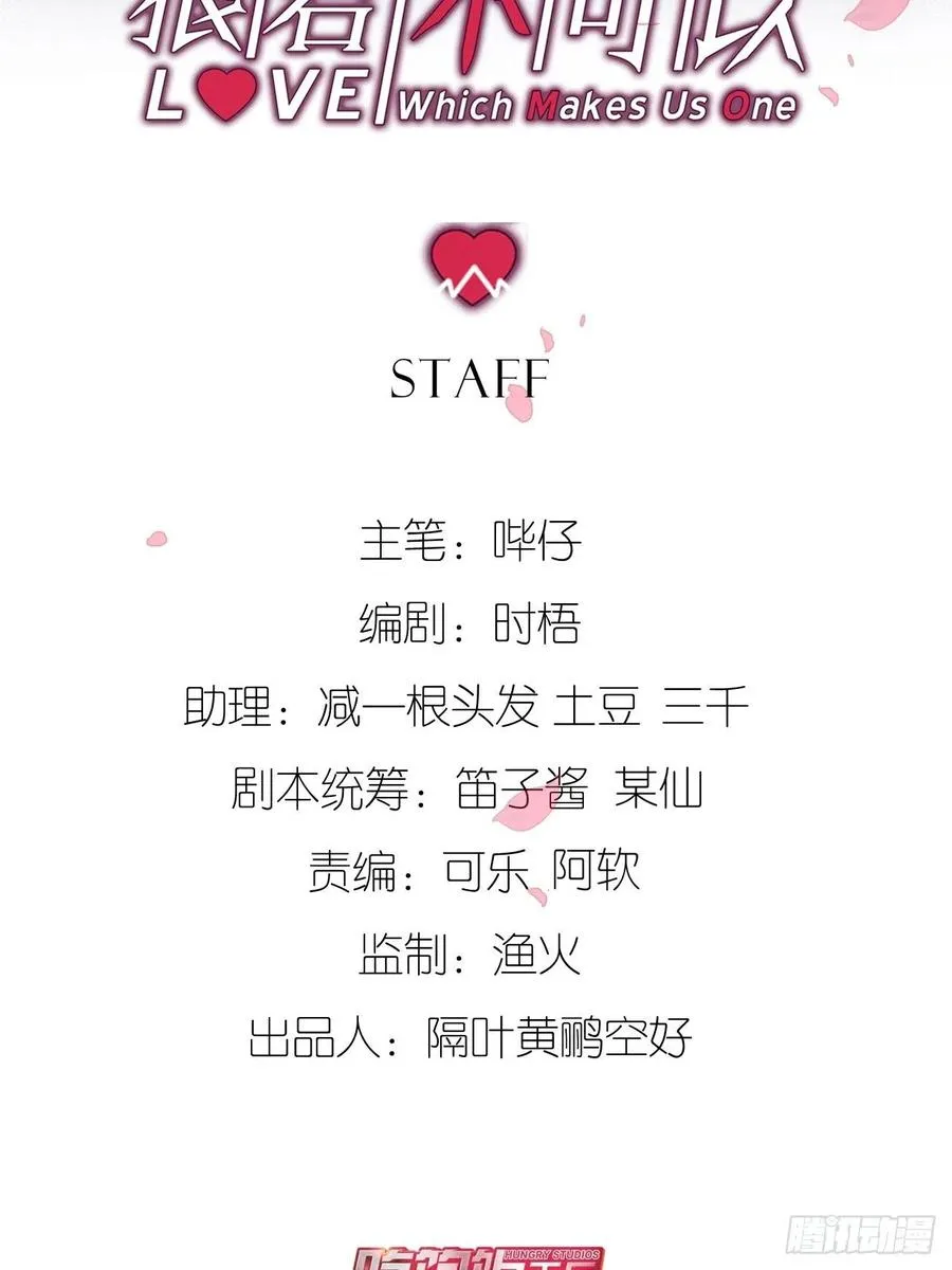 你不过如此 第2页