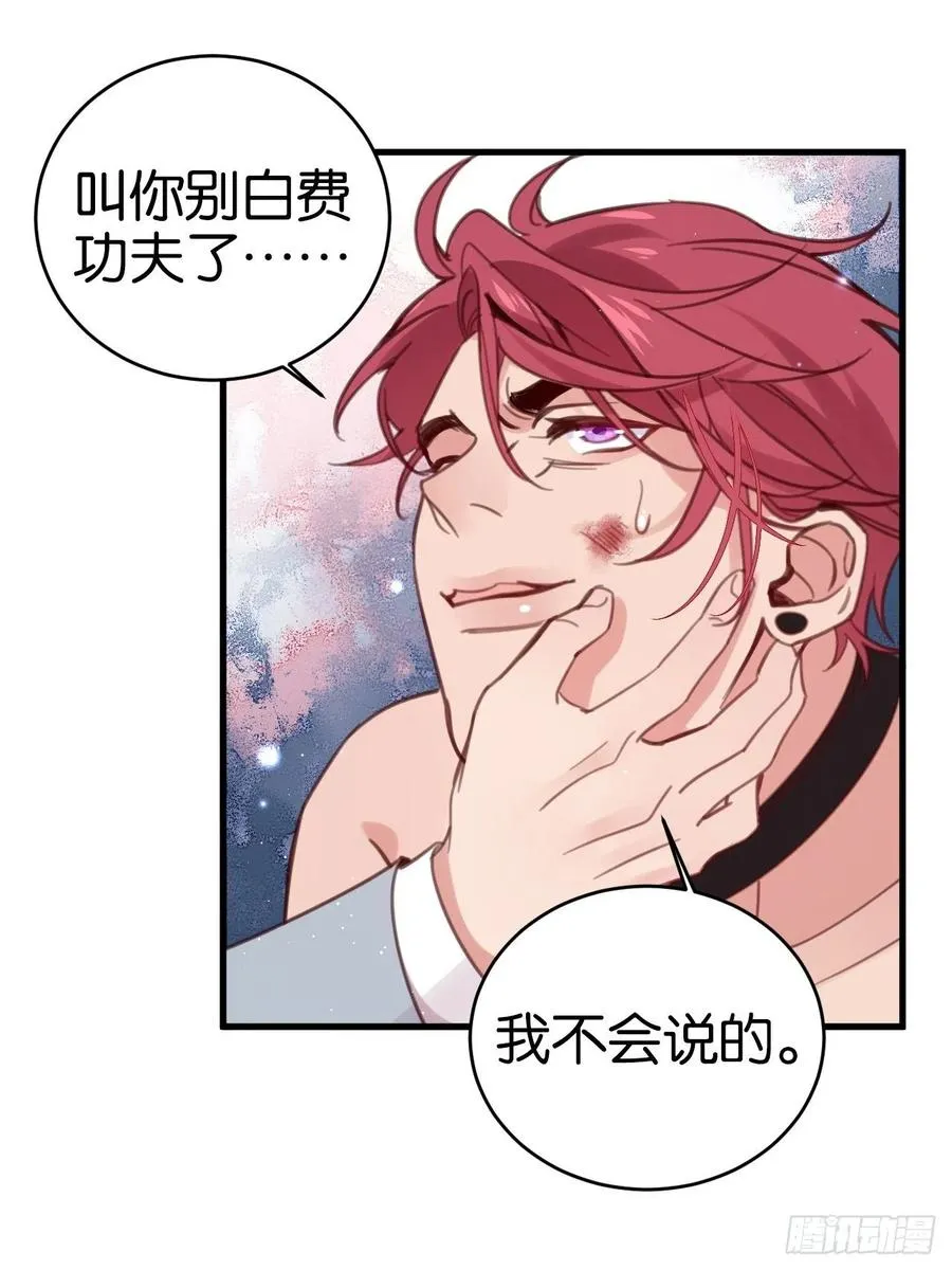 你不过如此 第8页