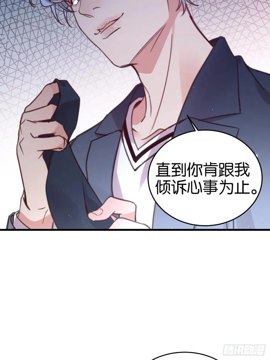 你不过如此 第15页