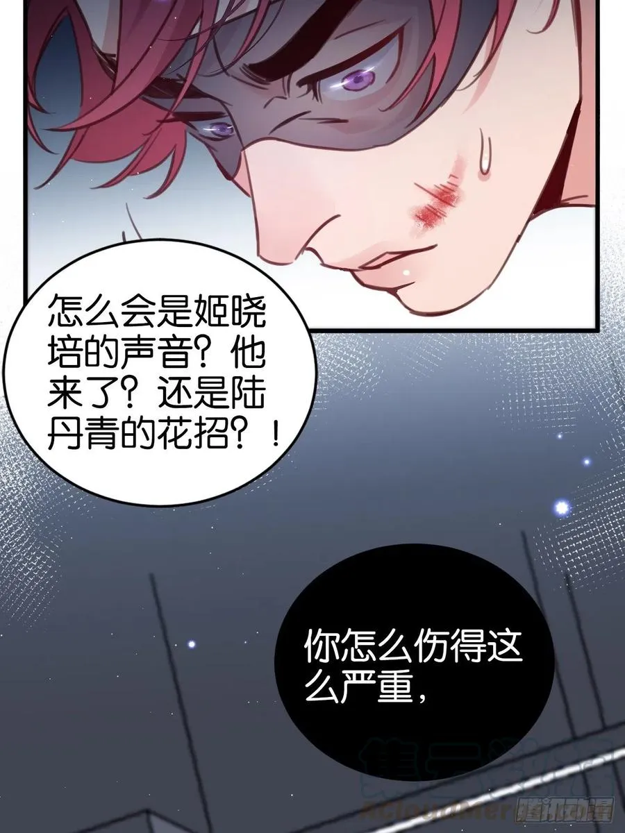 你不过如此 第25页