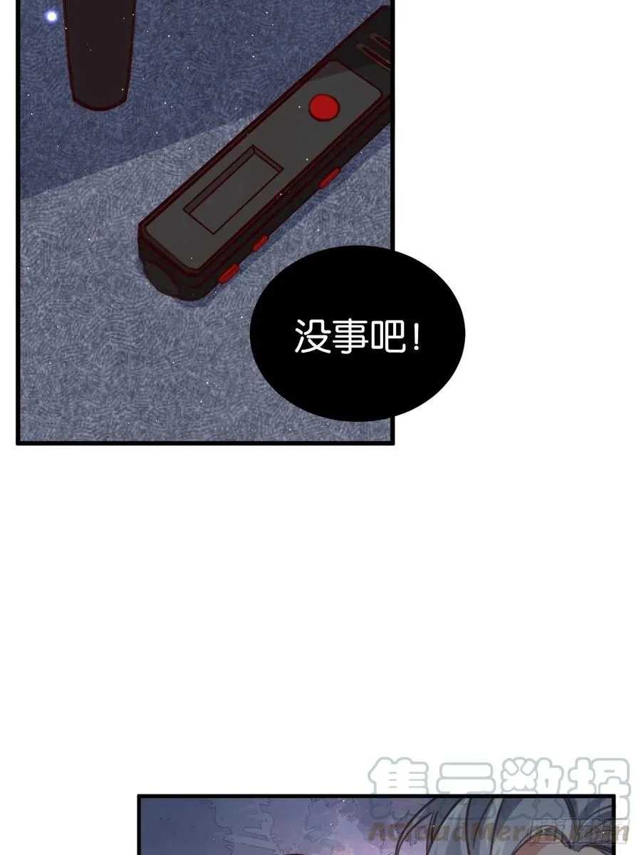 你不过如此 第28页