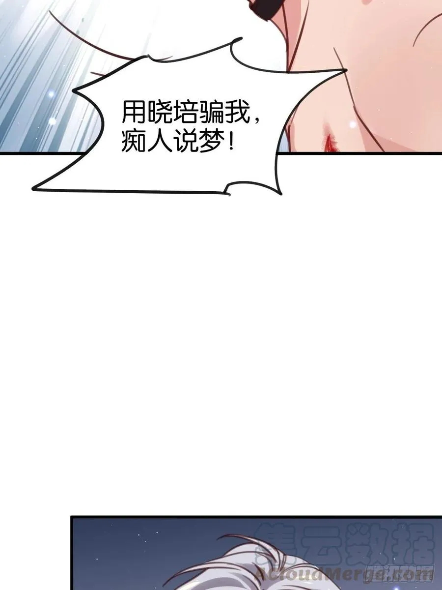 你不过如此 第31页